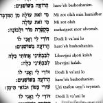 fotó Tetoválás héber nyelven kelt 2018.04.17. №019 - héber tetoválás -