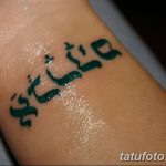 fotó Tetoválás héber nyelven kelt 2018.04.17. №031 - Héber tetoválás -