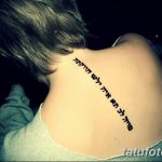 fotó Tetoválás héber nyelven kelt 2018.04.17. №039 - héber tetoválás -