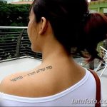 fotó Tetoválás héber nyelven kelt 2018.04.17. №046 - Héber tetoválás -