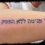 fotó Tetoválás héber nyelven kelt 2018.04.17. №051 - héber tetoválás -