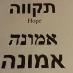 fotó Tetoválás héber nyelven kelt 2018.04.17. №057 - héber tetoválás -