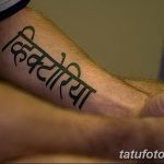 fotó Tetoválás héber nyelven kelt 2018.04.17. №061 - héber tetoválás -