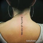 fotó Tetoválás héber nyelven kelt 2018.04.17. №069 - Héber tetoválás -