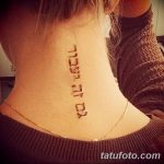 fotó Tetoválás héber nyelven kelt 2018.04.17. №087 - héber tetoválás -