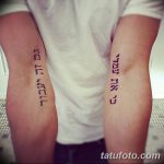 fotó Tetoválás héber nyelven kelt 2018.04.17. №091 - Héber tetoválás -