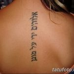 fotó Tetoválás héber nyelven kelt 2018.04.17. №107 - Héber tetoválás -