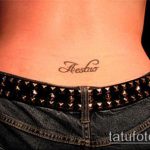 A tetoválás latinul # 422 a minta érdekes változata, amely könnyen használható átalakítására és tetoválásra latinul a karon