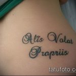 tetoválás latinul № 980 - a minta exkluzív változata, amely jól használható alakításra és tetoválásra latinul férfiak számára