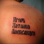 tetoválás a lapockán feliratok igoro natalia alexandra nevével