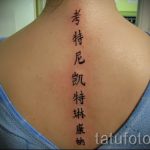 tatu-na-pozvonochnike-risunok-vdol-primer-foto-035-tatufoto-ru