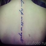 tatu-na-pozvonochnike-risunok-vdol-primer-foto-039-tatufoto-ru