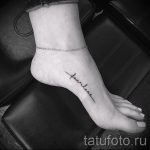 татуировка на крака за надписи за момичета - снимков пример за завършена татуировка от 23.05.2016 г. 2