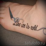 татуировка надпис на стъпалото - снимка пример за завършена татуировка от 23.05.2016 г. 16