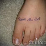 татуировка надпис на стъпалото - снимка пример за завършена татуировка от 23.05.2016 22