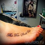 татуировка надпис на стъпалото - снимка пример за завършена татуировка от 23.05.2016 38