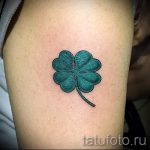 Négylevelű lóhere tetoválás