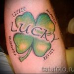 Négylevelű lóhere tetoválás