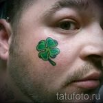 Tetoválás Négylevelű lóhere fotó - tetoválás rúna szerencse 4438 tatufoto.ru