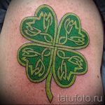 Tetoválás Négylevelű lóhere fotó - tetoválás szerencse boldogság gazdagság egy virágban 1465 tatufoto.ru