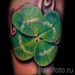 Négylevelű lóhere tetoválás