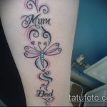 мама татуировка номер 241 - уникална версия на модела, която може успешно да се използва за преразглеждане и прилагане като татуировка мама в сърце