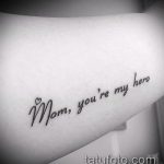 татуировка мама # 967 - интересна версия на модела, която може да се използва добре за промяна и прилагане като татуировка майка и деца