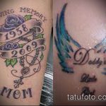 мама татуировка # 871 е готина версия на модела, която може успешно да се използва за промяна и прилагане като татуировка мама татко