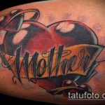 татуировка на мама №666 - готина версия на картината, която може успешно да се използва за обработка и прилагане като татуировка на мама безкрайност