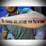 надписи за татуировки на руски език 1