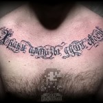 надпис татуировка на руски 6
