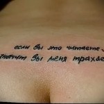 надпис татуировка на руски 8