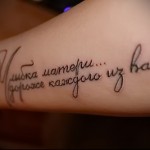 надпис татуировка на руски 9