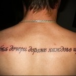 надпис татуировка на руски 12