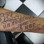 надписи за татуировки на руски 13