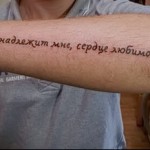 надписи за татуировки на руски 156
