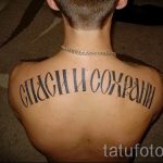 Érdekes fotó kész tetoválással Oroszország - a tetoválás egyik változata a 38. oldalon