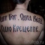 Érdekes fotó kész tetoválással Oroszország - a tetoválás egy változata OROSZORSZÁG 42