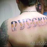 Érdekes fotó kész tetoválással Oroszország - a tetoválás egy változata OROSZORSZÁG 44