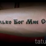 Érdekes fotó kész tetoválással Oroszország - a tetoválás egy változata OROSZORSZÁG 45 -re