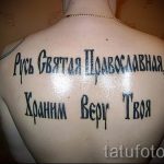 Érdekes fotó kész tetoválással Oroszország - a tetoválás egy változata OROSZORSZÁG 46