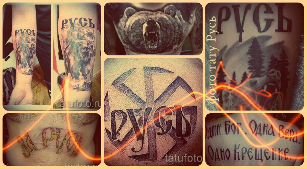 Tattoo Rus fotó - a legérdekesebb lehetőségek a már elkészített tetoválásokhoz