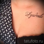 tetoválás neve Ljudmila 1