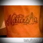 tetoválás neve natasha 2