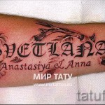 a fény tetoválás neve 1