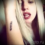 tetoválás neve Tatiana 2