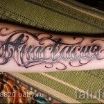 tetoválás Anastasia névvel 1