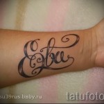 Tetoválás Eva névvel 1
