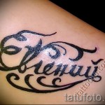 Tetoválás Eugene névvel 1