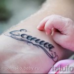 Tetoválás Eugene névvel 2